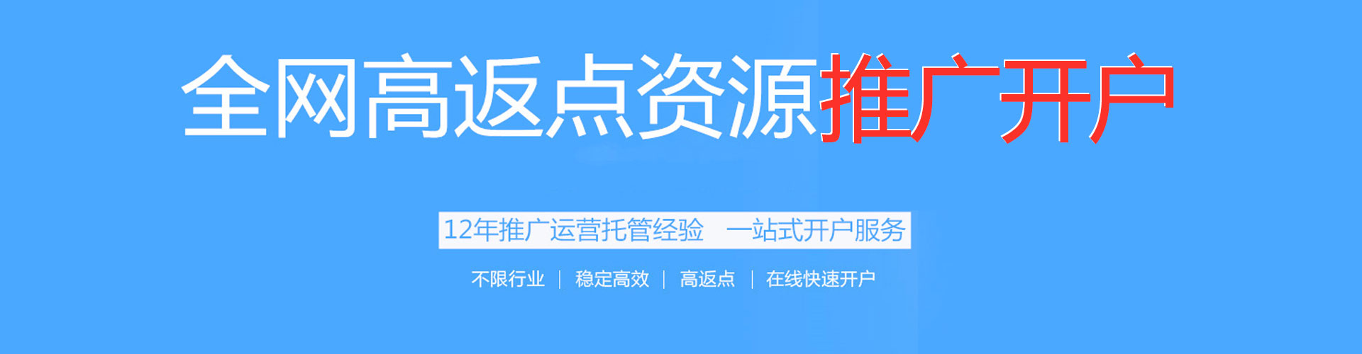 田林信息流运营