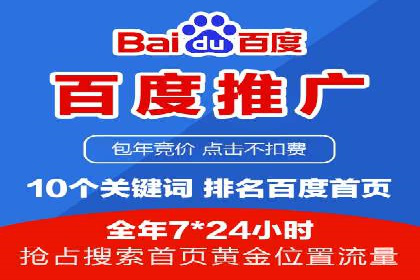 百度推广服务费案例：助力企业实现品牌升级